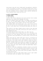 [지방재정] 지방재정의 확충방안-11
