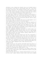 [지방재정] 지방재정의 확충방안-13