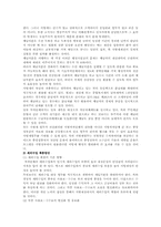 [지방재정] 지방재정의 확충방안-14