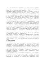 [지방재정] 지방재정의 확충방안-15