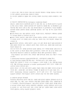 간호지도자론4공통)피들러의상황모형근거해 자신집단지도자 상황적합관계설명0k-2