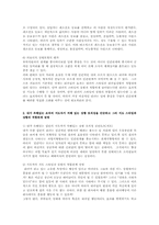 간호지도자론4공통)피들러의상황모형근거해 자신집단지도자 상황적합관계설명0k-4