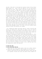 청소년인성교육및상담4)배민호예술가꿈을 홀랜드Holland 아들러Adler 융Jung이론에 근거해설명ok-13
