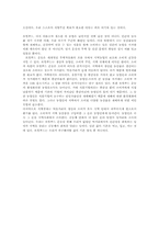 농촌의이해4B)로컬푸드 : 먹거리-농업-환경, 공존의 미학 -9
