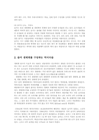 생물과학1A)우리주변습지생태계를 구성한먹이사슬과 에너지흐름을 설명하시오ok-5