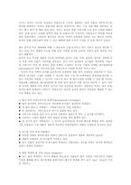 생물과학1A)우리주변습지생태계를 구성한먹이사슬과 에너지흐름을 설명하시오ok-10