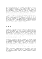 생물과학1A)우리주변습지생태계를 구성한먹이사슬과 에너지흐름을 설명하시오ok-12
