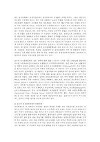 생물과학1B)누가 우리의 밥상을 지배하는가?-6