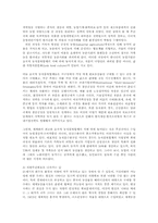 생물과학1B)누가 우리의 밥상을 지배하는가?-7
