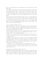 생물과학1B)누가 우리의 밥상을 지배하는가?-9
