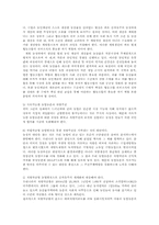 생물과학1B)누가 우리의 밥상을 지배하는가?-10