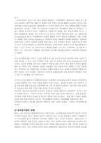 단체급식관리3A)인터넷통한 식품관련된정보4-5검색하여 식품품목과 경제적측면보고서작성ok.-2
