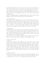 단체급식관리3A)인터넷통한 식품관련된정보4-5검색하여 식품품목과 경제적측면보고서작성ok.-4
