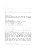 단체급식관리3A)인터넷통한 식품관련된정보4-5검색하여 식품품목과 경제적측면보고서작성ok.-6