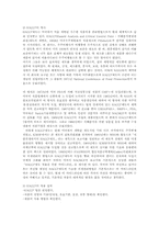 단체급식관리3B)인터넷식품관련된 정부개인협회인터넷사이트검색해 식품품질관리측면정보작성ok.-3