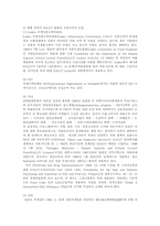 단체급식관리3B)인터넷식품관련된 정부개인협회인터넷사이트검색해 식품품질관리측면정보작성ok.-5