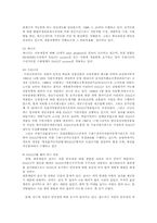 단체급식관리3B)인터넷식품관련된 정부개인협회인터넷사이트검색해 식품품질관리측면정보작성ok.-6
