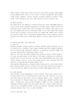 단체급식관리3B)인터넷식품관련된 정부개인협회인터넷사이트검색해 식품품질관리측면정보작성ok.-8