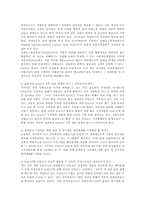 단체급식관리3B)인터넷식품관련된 정부개인협회인터넷사이트검색해 식품품질관리측면정보작성ok.-10