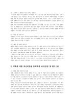 미디어영상4)영화제 극장가서 영화감상하고 자신소감과 자신느낌을 정리하라00-2