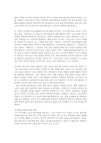 미디어영상4)영화제 극장가서 영화감상하고 자신소감과 자신느낌을 정리하라00-3
