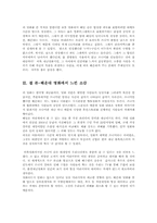 미디어영상4)영화제 극장가서 영화감상하고 자신소감과 자신느낌을 정리하라00-4