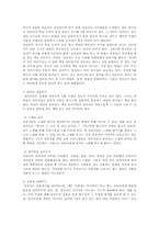 유아교육기관운영4B)영유아유치원의시설교육과정의운영및 교육학습방법교직원복지후생에평가기술ok.-6
