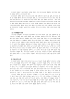 유아교육기관운영4B)영유아유치원의시설교육과정의운영및 교육학습방법교직원복지후생에평가기술ok.-9