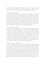 유아교육기관운영4B)영유아유치원의시설교육과정의운영및 교육학습방법교직원복지후생에평가기술ok.-11