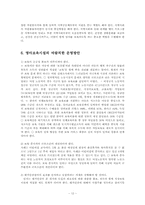 유아교육기관운영4B)영유아유치원의시설교육과정의운영및 교육학습방법교직원복지후생에평가기술ok.-12