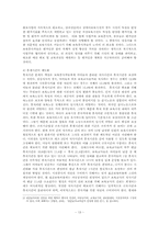 유아교육기관운영4B)영유아유치원의시설교육과정의운영및 교육학습방법교직원복지후생에평가기술ok.-13