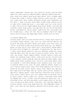 유아교육기관운영4B)영유아유치원의시설교육과정의운영및 교육학습방법교직원복지후생에평가기술ok.-15
