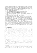 우리나라 입양서비스의 현황과 발전방안을 논하시오ok-2