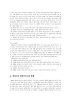 우리나라 입양서비스의 현황과 발전방안을 논하시오ok-3