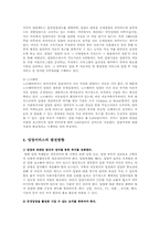 우리나라 입양서비스의 현황과 발전방안을 논하시오ok-6