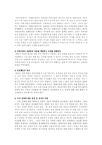 우리나라 입양서비스의 현황과 발전방안을 논하시오ok-7