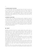 우리나라 입양서비스의 현황과 발전방안을 논하시오ok-8