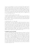 특수아교육 4A형)장애아동의 통합교육에 대하여 논하시오0k.-6