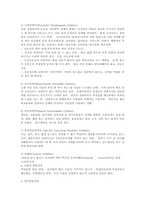 특수아교육 4A형)장애아동의 통합교육에 대하여 논하시오0k.-9