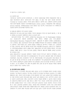 특수아교육 4A형)장애아동의 통합교육에 대하여 논하시오0k.-12