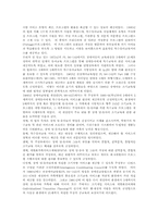 특수아교육 4A형)장애아동의 통합교육에 대하여 논하시오0k.-16