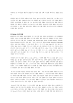 영미시4D형)Byron의 시적특징을 200자원고지 15매분량으로 논술하시오0k-2