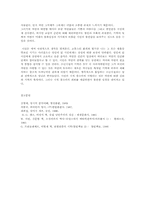 영미시4D형)Byron의 시적특징을 200자원고지 15매분량으로 논술하시오0k-4
