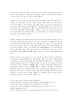 영미시4B형)Byron의 시적특징을 200자원고지 15매분량으로 논술하시오00.-3