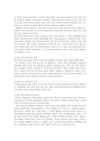 중소기업경영론4D)중소기업의 경영혁신방안에 관하여 설명하시오00-2