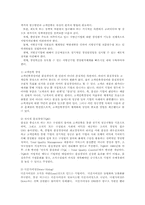 중소기업경영론4D)중소기업의 경영혁신방안에 관하여 설명하시오00-5
