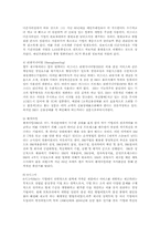 중소기업경영론4D)중소기업의 경영혁신방안에 관하여 설명하시오00-6