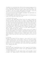 중소기업경영론4D)중소기업의 경영혁신방안에 관하여 설명하시오00-7