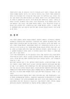 중소기업경영론4D)중소기업의 경영혁신방안에 관하여 설명하시오00-8