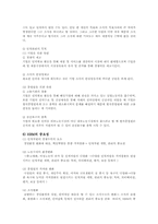 중소기업경영론2D)중소기업의 인적자원관리에 관하여 설명하시오00.-3